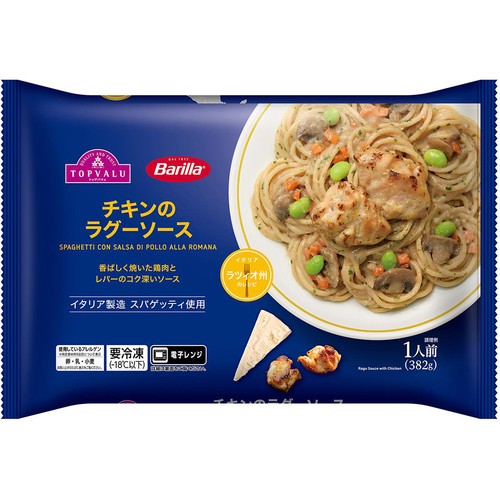 Barilla チキンのラグーソース【冷凍】 1人前(382g) トップバリュ