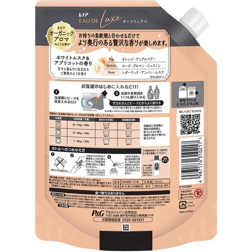 P&G レノア オードリュクス エターナル ホワイトムスク＆アプリコットの香り つめかえ用 香り付けビーズ 920mL