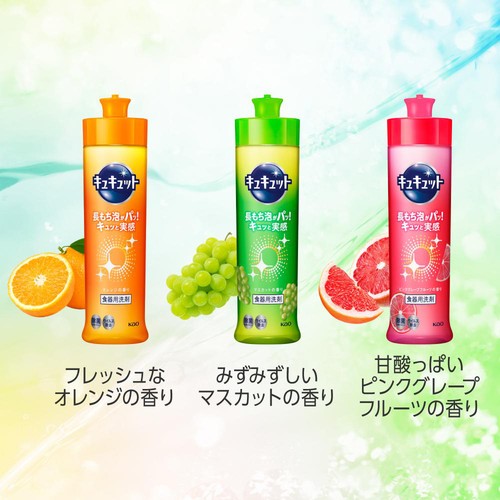 花王 キュキュット マスカットの香り つめかえ用 700ml