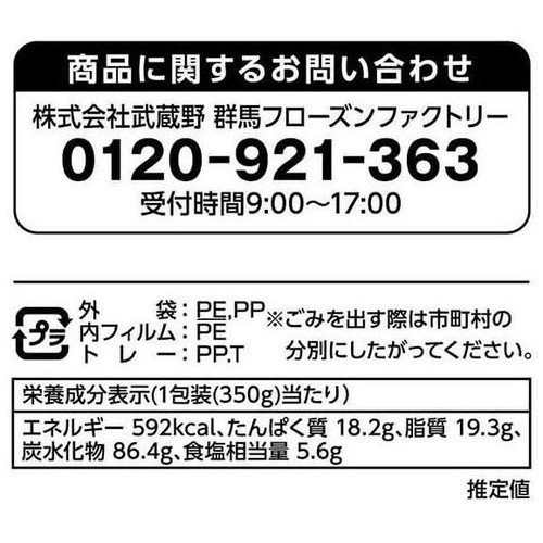 【冷凍】Delcy お好み焼き&焼きそば 1食入(350g)