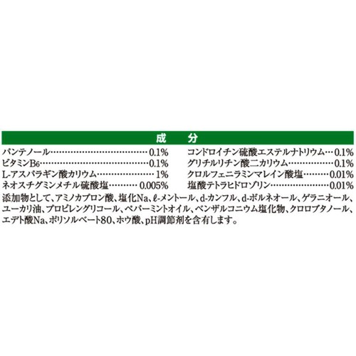 【第2類医薬品】◆新Vロート 20ml