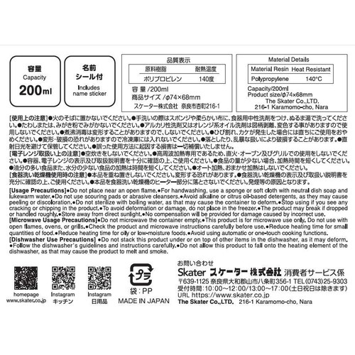 シナモロール プラコップ KE4A