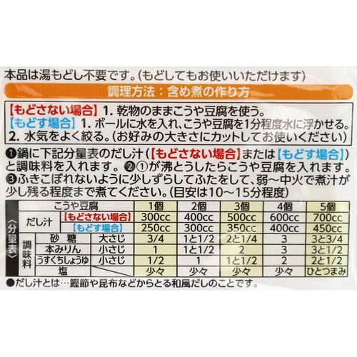 旭松食品 新あさひ豆腐 5個入