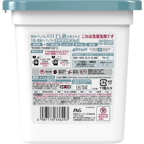 P&G ボールド ジェルボール4D 心弾けるホワイトティー&フローラルの