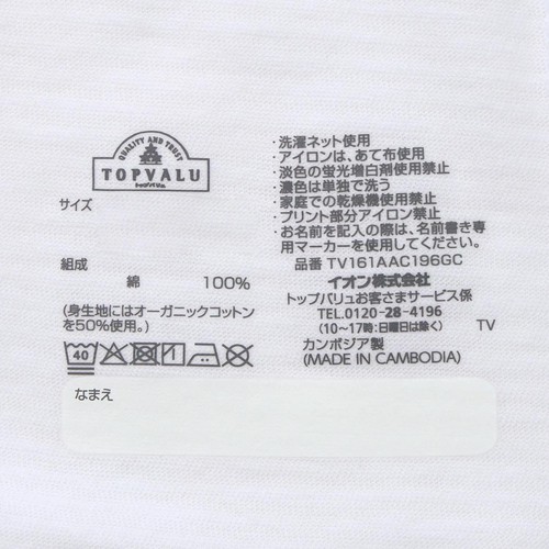 PEACE FIT(ピースフィット) COOL コットン100% 胸二重タンクトップ 女の子 クロ 130cm トップバリュ