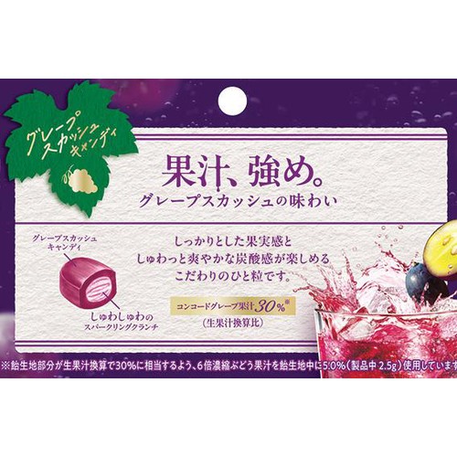 サクマ製菓 グレープスカッシュキャンディ 62g
