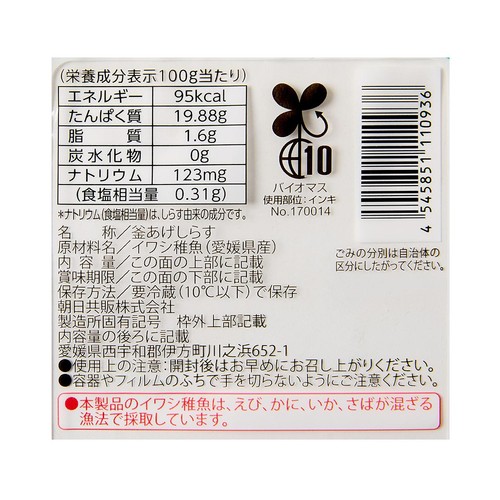 【冷蔵】 塩を入れずに炊き上げた釜揚げしらす 20g x 2