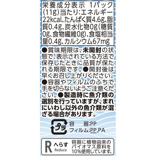 【冷蔵】国産減塩ちりめん 11g x 2パック トップバリュ