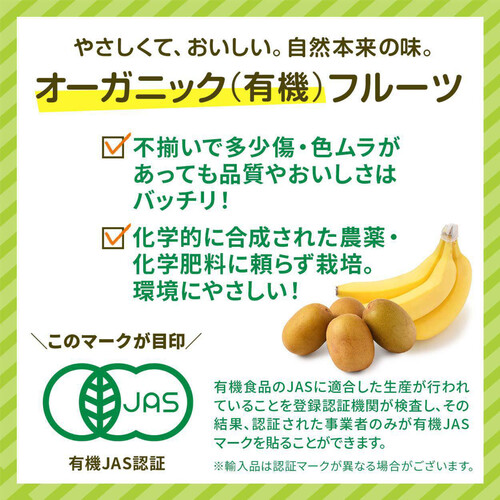 ［食べごろ+］【有機】ニュージーランド産ゼスプリ サンゴールドキウイフルーツ 9個 900g