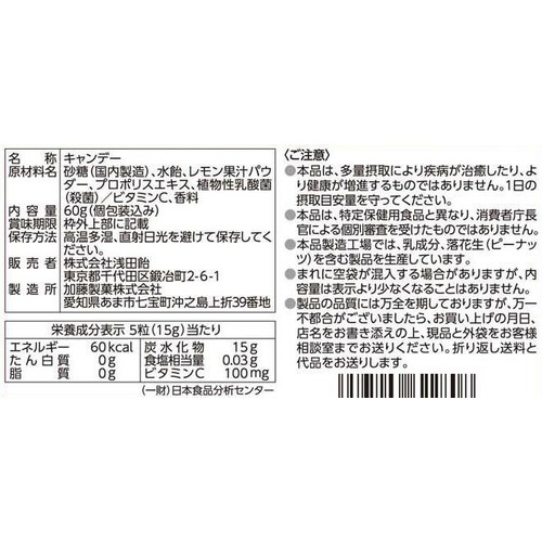浅田飴 はなのど飴 60g