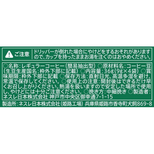ネスレ スターバックス オリガミ パーソナルドリップ コーヒー パイク