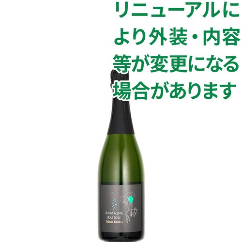 ドメーヌレゾン ブランビュル 750ml