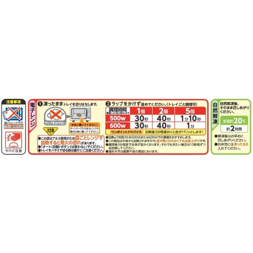 ニチレイ ミニ春巻【冷凍】 5個入 (105g)