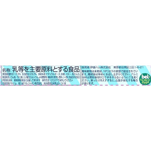 ベルジャポン キリ プチスイーツ ライチ風味 5.2g x 5個入(26g)