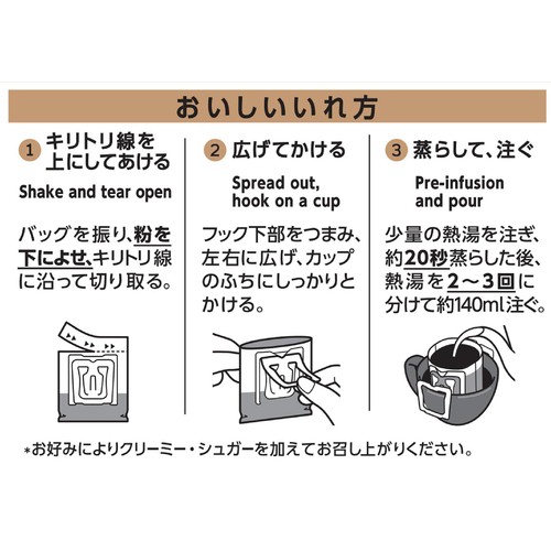 UCC上島珈琲 【ワンドリップコーヒー】職人の珈琲 ビターな味わいのクラシックブレンド 7g x 16袋