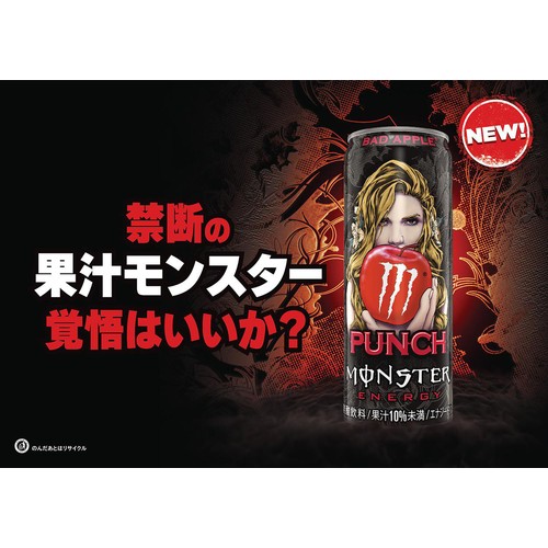 アサヒ飲料 モンスター バッドアップル 355ml Green Beans | グリーン