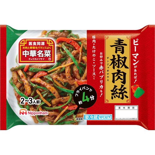 日本ハム 中華名菜 青椒肉絲 2～3人前 Green Beans | グリーンビーンズ