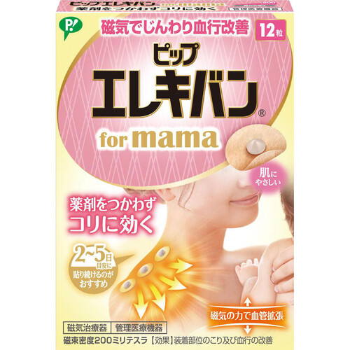 ピップ エレキバンformama 12粒