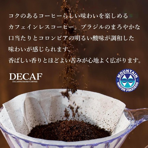 キャラバンコーヒー 【粉】 カフェインレスコーヒー 150g