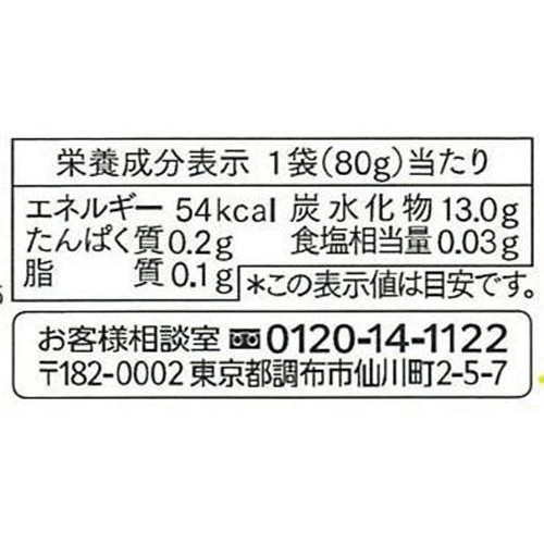 アヲハタ まるかじゅり ブルーベリー&シトラス(グレープフルーツ入り)【冷凍】 80g