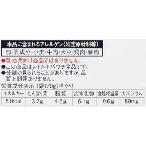 キユーピー やさしい献立 なめらか煮込みハンバーグ風 70g