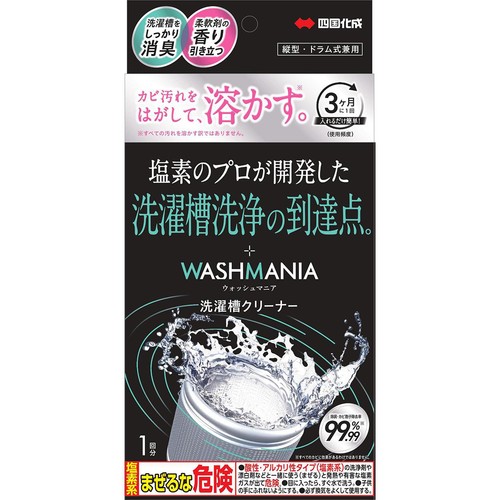 四国化成 WASHMANIA 洗濯槽クリーナー 200g