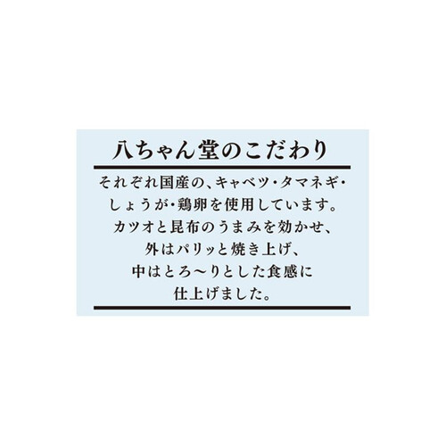 八ちゃん堂 大玉たこ焼【冷凍】 22個入 660g