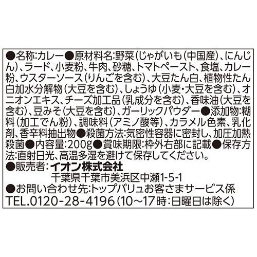 ビーフカレー甘口 200g トップバリュベストプライス