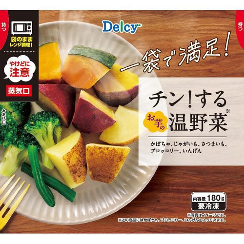 【冷凍】 Delcy  チン!するお芋の温野菜 180g