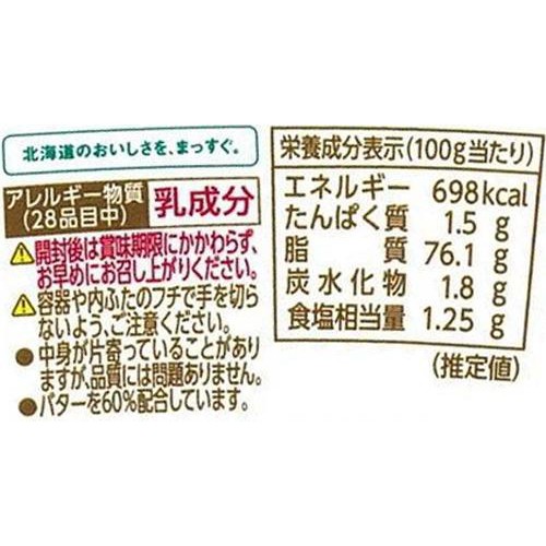 よつ葉乳業 パンにおいしい よつ葉バターとひまわりオイル 100g