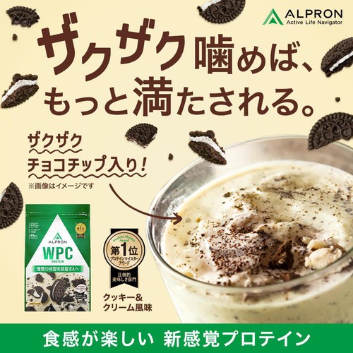 アルプロン WPCプロテイン クッキー&クリーム風味(チョコチップ入り) 900g