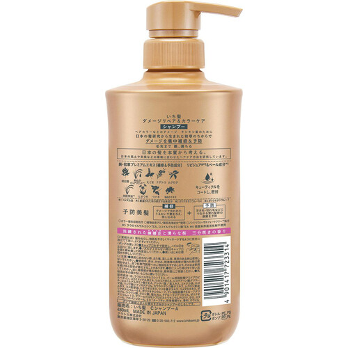 クラシエ いち髪 ダメージリペア&カラーケアシャンプー 本体 480mL