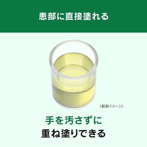 【第2類医薬品】◆バンテリンコーワ液α 90g