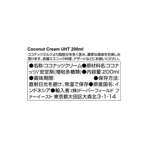 カラ ココナッツクリーム 200ml