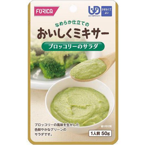 ホリカフーズ おいしくミキサー ブロッコリーのサラダ 50g