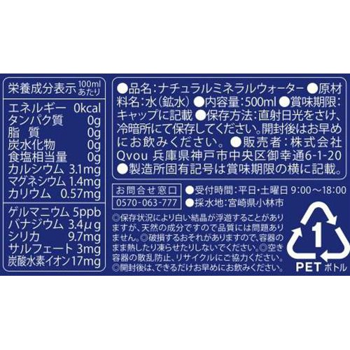 Qvuo 霧島天然水 のむシリカ 500ml Green Beans | グリーンビーンズ by