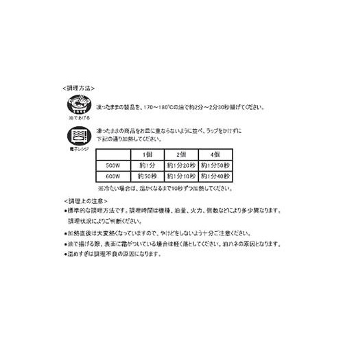 シーピーエフ のり巻きチキン【冷凍】 500g