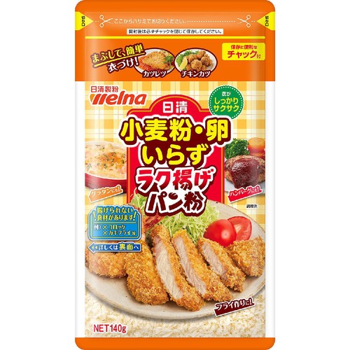 日清製粉ウェルナ 小麦粉・卵いらずラク揚げパン粉 チャック付 140g