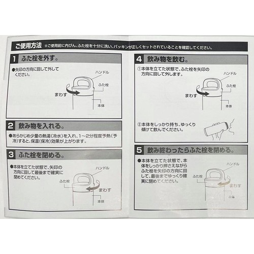 パール金属 カフェマグ セラミックマグボトル アイボリー 500ml