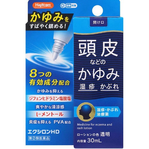 【指定第2類医薬品】◆エクシロンHD 30ml