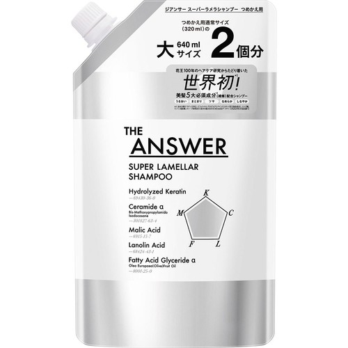 花王 THE ANSWER スーパーラメラシャンプー つめかえ用 640ml
