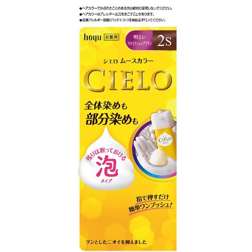 ホーユー シエロ ムースカラー 2S(明るいスタイリッシュブラウン) 1剤50g+2剤50g