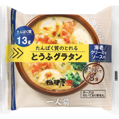 相模屋食料 とうふグラタン 海老クリーミィソース付 1セット