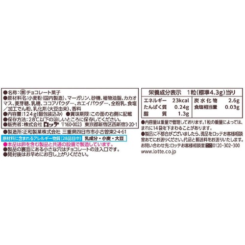 ロッテ エンジョイハロウィン パイの実 シェアパック 標準14袋入