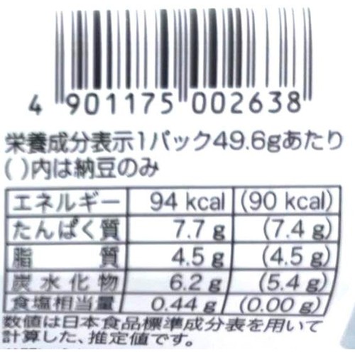 オシキリ食品 北海道空知 ツルムスメ大豆 極大粒 納豆 45g x 2個
