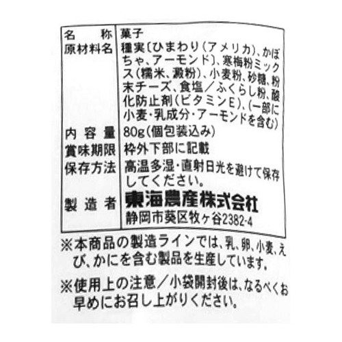 東海農産 じゃり豆 80g