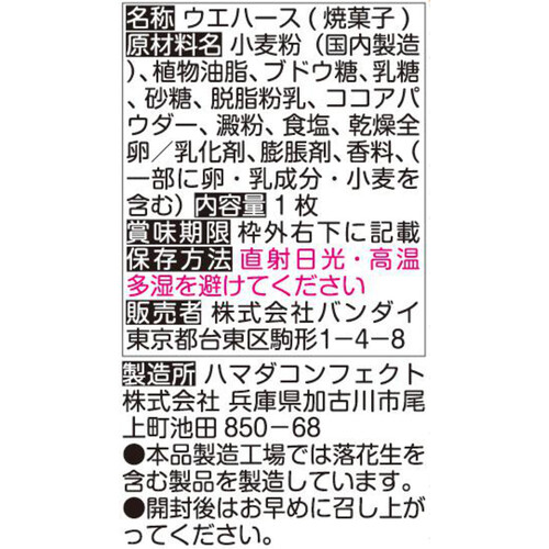 バンダイ にふぉるめーしょん 機動戦士ガンダム シールウエハース 〜戦いの序曲〜 1枚入