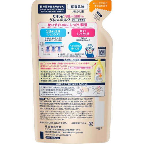 花王 ビオレu 角層まで浸透する うるおいミルク フルーツの香り つめかえ用 250ml