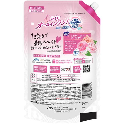 P&G ボールド ローズ&ブルーミングブーケの香り つめかえ用 ウルトラジャンボサイズ 1450g