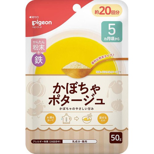 ピジョン かんたん粉末+鉄 かぼちゃポタージュ 5ヵ月頃から 約20回分 50g